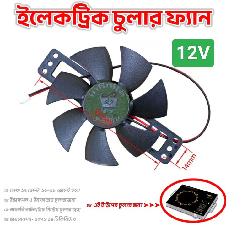 Electric%20Cooker%20Cooling%20Fan%2018V%20Small%20Big%20Size%20Variant%20for%20Infrared%20Induction%20cooker%20Replacement%20Parts%20Supply%2012V-18V%20DC%20-%20Image%205