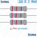 220 ohm 2 watt Two watt Resistor ±5% 220Ω 220 ohms Metal Oxid Film Resistance. 