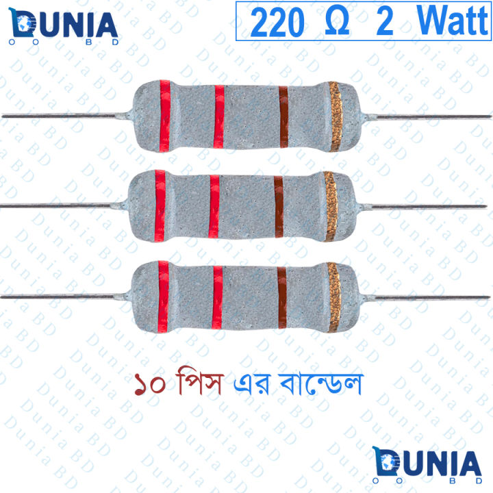 220 ohm 2 watt Two watt Resistor ±5% 220Ω 220 ohms Metal Oxid Film Resistance