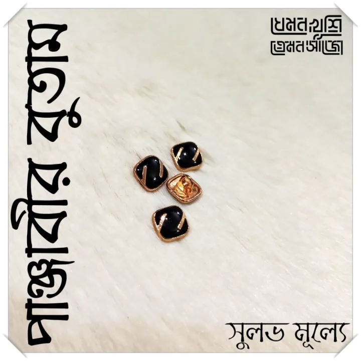 BUTTON%20for%20Panjabi%20-%20Design%2009%20of%2033%20-%20Image%205