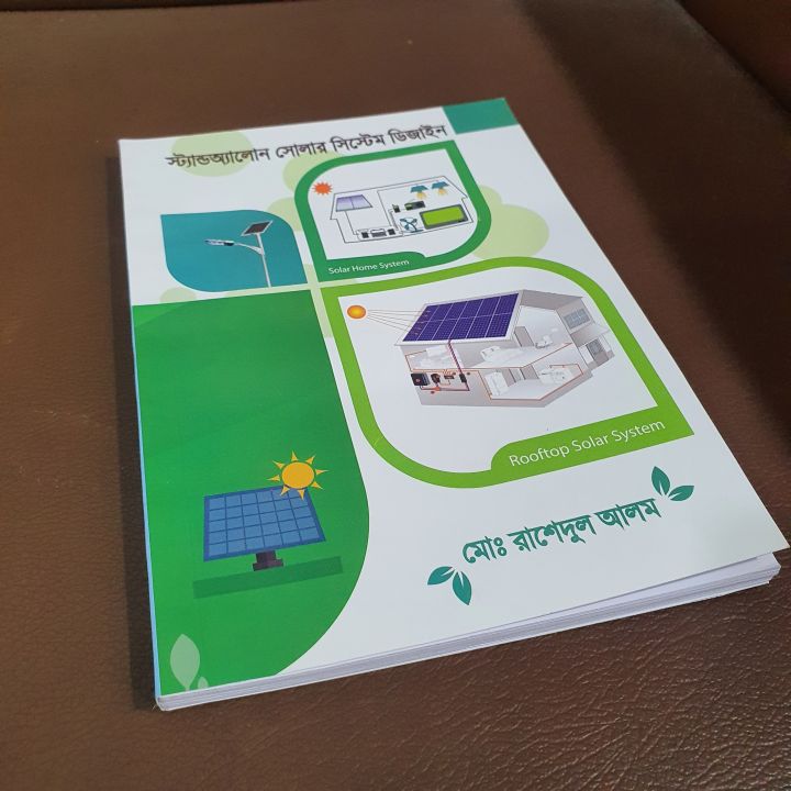 Standalone%20Solar%20System%20Design%20book%20by%20Md%20Rashedul%20Alam%20-%20Image%202