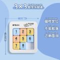 Chenguang Magnetic Digital Huarong Dao Nine Square Grid Sudoku Sliding Puzzle Primary School Students and Children Use Educational Development Toys.