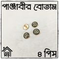 Button For PANJABI - HIGH Quality Button - 4 pieces Set - Design 76 of 100. 