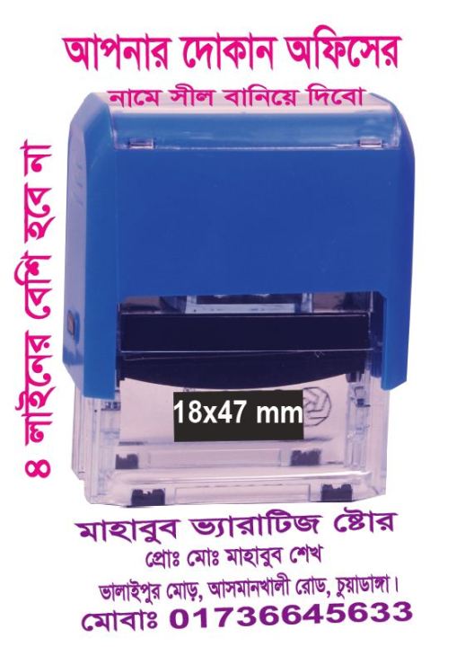 Colop Auto Stamp Seal Customize your stamp 18 * 47 mm/Stamp Seal/Auto Seal/ Paid Seal/ Date Seal/ Rabar Stamp/ Seal