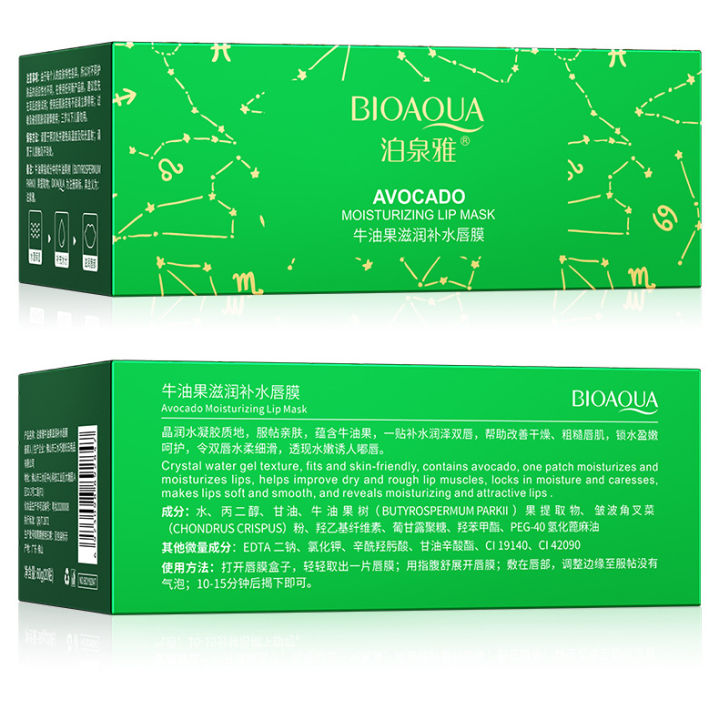 BIOAQUA%20Avocado%2020%20sticks%20Moisturizing%20Lip%20Mask-%2060g%20-%20Image%204