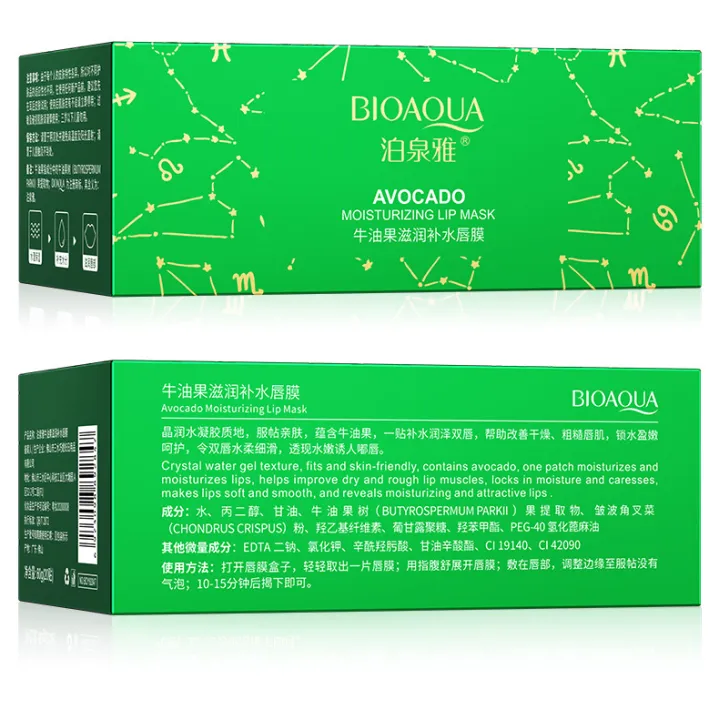 BIOAQUA%20Avocado%2020%20sticks%20Moisturizing%20Lip%20Mask-%2060g%20-%20Image%204
