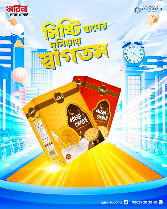 Farina%20Laccha%20Box%20400gm%20Red%20(2%20Pcs)%20-%20Image%202