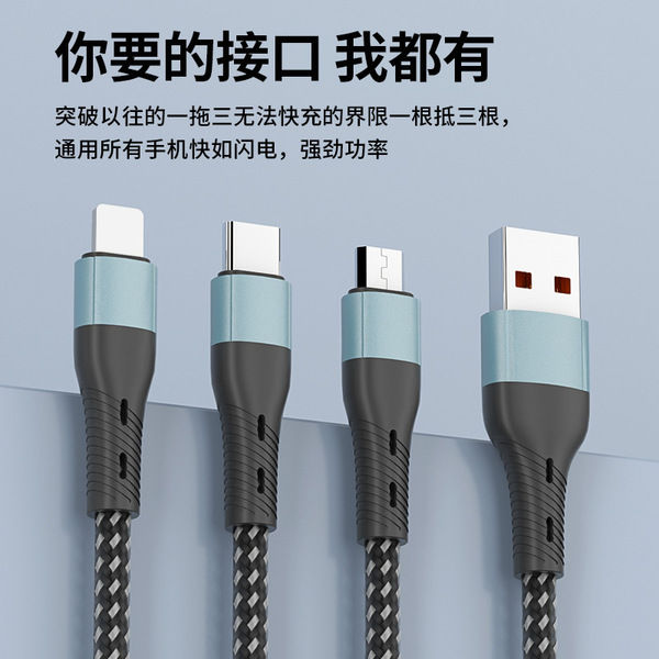 80W%20Super%20Fast%20Charge%20Three-in-One%20Data%20Cable%20One%20Drag%203%20Android%20typec%20One%20Drag%203%20Charging%20Line%20Super%20Factory%20-%20Image%204