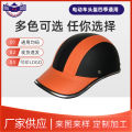 The manufacturer supplies baseball caps, summer half helmets, electric car leather caps, men's and women's personality baseball leather helmets. 