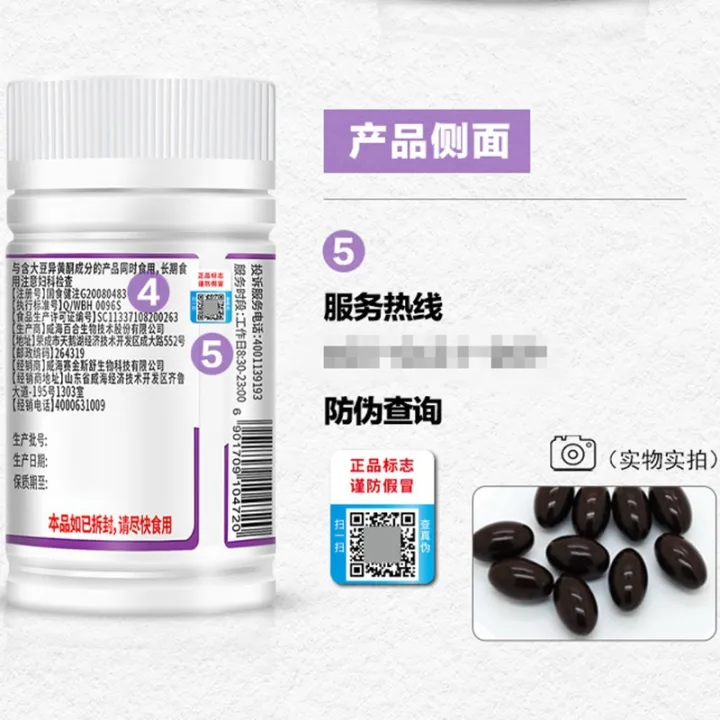 %E3%80%90One%20piece%20of%20hair%E3%80%91Baihekang%20brand%20grape%20seed%20soybean%20extract%20vitamin%20E%20capsules%2040%20capsules%20for%20melasma%20-%20Image%204