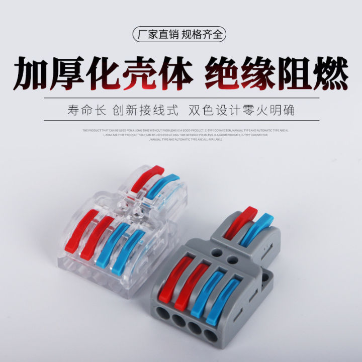 SPL-42%20Two%20in%20Four%20out%20Quick%20Connection%20Multifunctional%20Parallel%20Splitting%20Terminal%20Wire%20Connector%20-%20Image%202