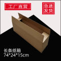74cm rectangular carton light tube yam badminton racket packing express box long box logistics packaging carton. 