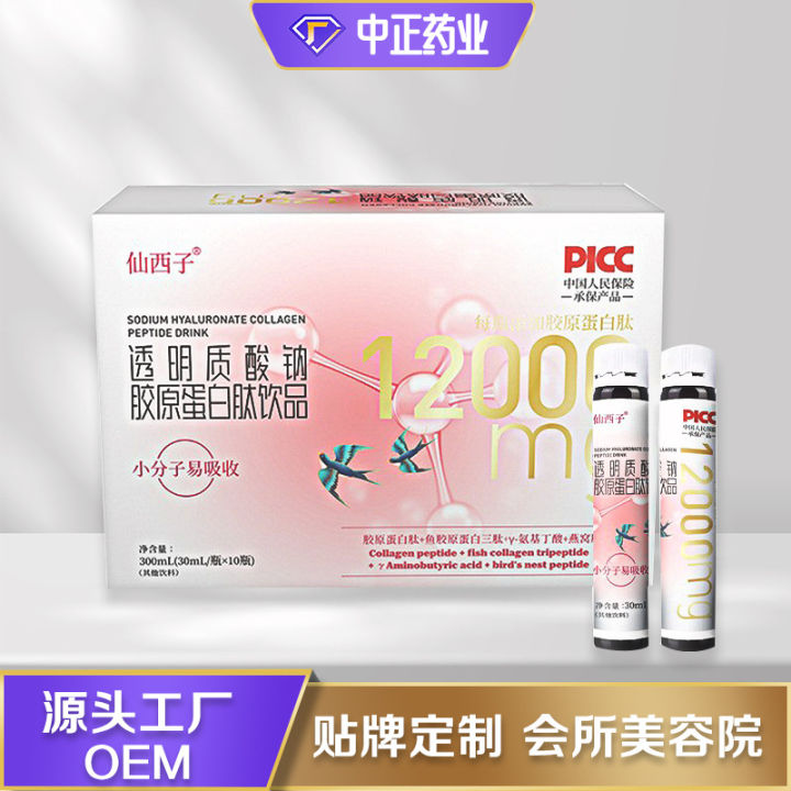 Collagen peptide drink Hyaluronic acid active peptide small molecule sodium hyaluronate collagen peptide oral liquid