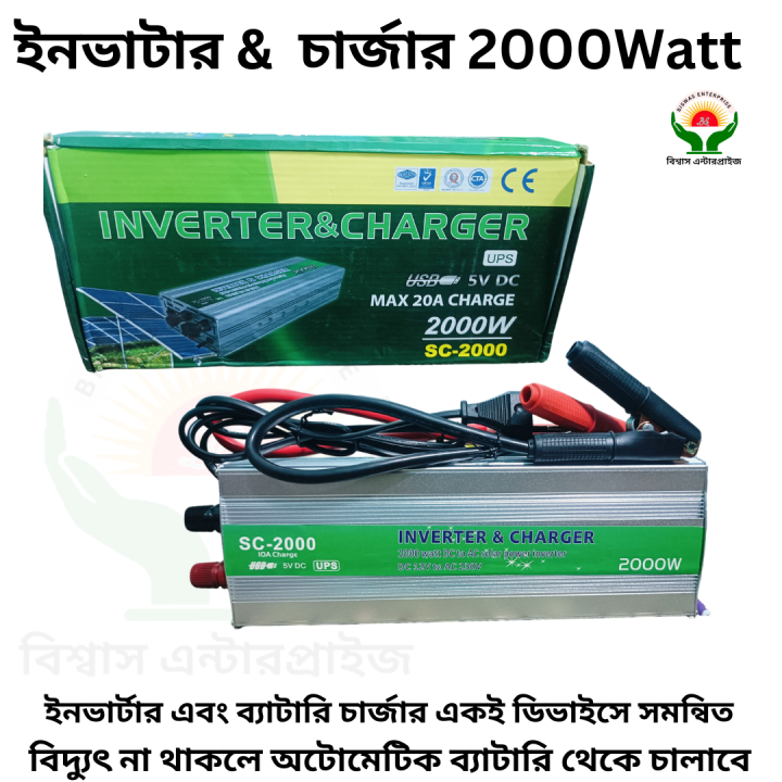 2000 Watt Inverter with Charger Multi-Function UPS 2000W 12V To 220V ...