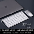 Charging Keyboard & Mouse Combo Small Wireless Keyboard Portable Rechargeable Notebook External Keyboard Silent Keys Mouse. 