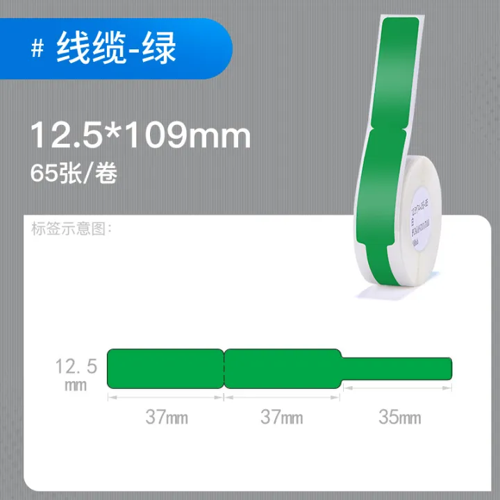 Niimbot%20D11%20Cable%20Network%20Cable%20Label%20Paper%20Thermal%20Sensitive%20Fiber%20Optic%20Network%20Cable%20Label%20Charging%20Data%20Cable%20Label%20Sticker%20-%20Image%209