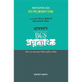 Professor's BCS Question Bank (2025). 