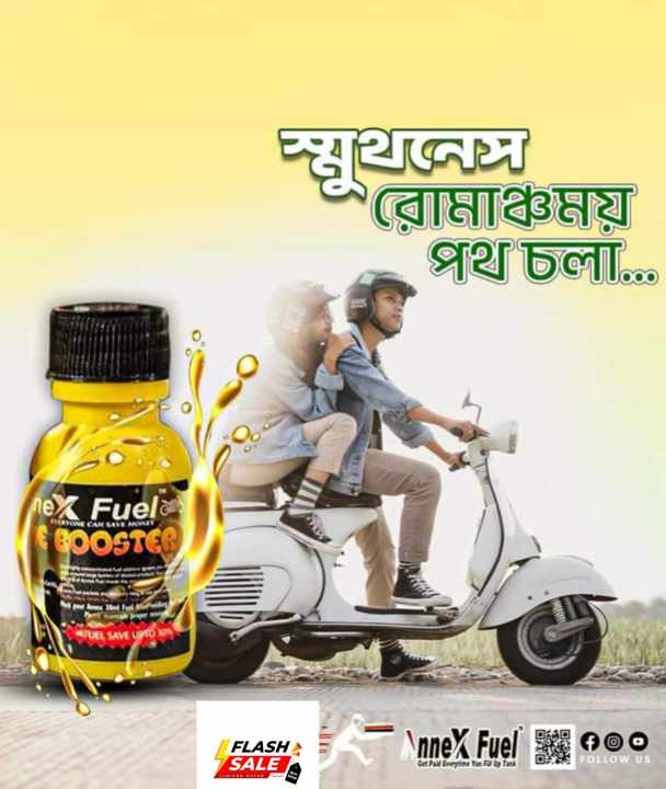 Annex Fuel Octane Boostear for Motorcycle and car- 30ml. 12pic