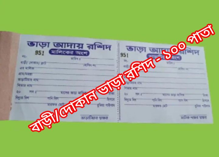 100%20pages%20House%20rent%20receipt%20book%20-%20Image%203