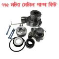 775 Motor Metal Pump kit V2 3D Printer Pump Set. 