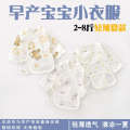 Premature baby clothes, small size, half back, summer thin style, size 48, newborn twins, 4, low weight babies, 5 pounds. 