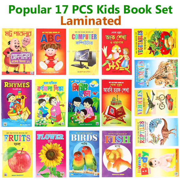 17%20PCS%20Laminated%20Kids%20Book%20Set%20Adarsha%20Lipi%20Computer%20Math%20Fruits%20Flower%20Bird%20Reptiles%20Picture%20Learning%20Alphabet%20Bengali%20English%20Arabic%20Letter%20Poem%20Children%20Early%20Education%20Preschool%20Kindergarten%20Toddler%20Fun%20Toy%20Study%20Prime%20Gift%20for%20Baby%20Boys/Girls%20Combo%20-%20Image%2010