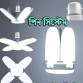 Mini Fan Light 4 Blade LED 90% Energy Saving Bright Light Super Brightness LED Light High Quality Super Build Quality. 