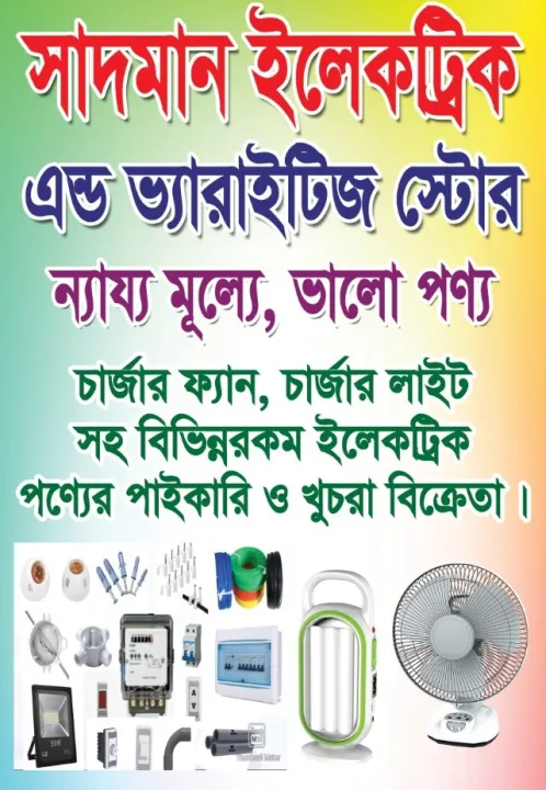 MK%20Defender%20MK-2912,%20Rechargeable%20Fan,%20AC/DC%20Fan%20-%20Image%204