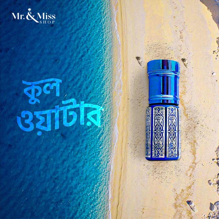 𝘾𝙤𝙤𝙡 𝙒𝙖𝙩𝙚𝙧 𝘼𝙩𝙩𝙖𝙧 (6 𝘽𝙪𝙮 𝙍𝙚𝙛𝙧𝙚𝙨𝙝𝙞𝙣𝙜  𝘼𝙦𝙪𝙖𝙩𝙞𝙘 𝙁𝙧𝙖𝙜𝙧𝙖𝙣𝙘𝙚 𝙊𝙣𝙡𝙞𝙣𝙚 𝙖𝙩 𝘽𝙚𝙨𝙩 𝙋𝙧𝙞𝙘𝙚𝙨  𝘿𝙖𝙧𝙖𝙯 𝘽𝙖𝙣𝙜𝙡𝙖𝙙𝙚𝙨𝙝