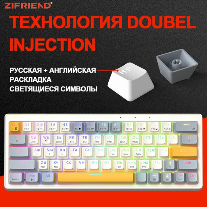 CyberLynx ZA63 ZASM63 Russian Mechanical Keyboard PBT RGB Hot Swappable 63 Keys Wirless Bluetooth 2.4GHz Gaming Keyboards