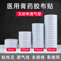 Tooneng Medical Tape, Spunlace Non Woven Tape, PU Waterproof Tape, Medical Tape, Breathable Dressing, Swimming Privacy. 