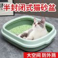 Semi-Enclosed Fully Enclosed Litter Box Anti-Splash Cat Toilet Cat Litter Box Cat Pet Supplies Cat Litter Basin Direct Sales. 