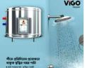 VISION/VIGO GEYSER 30 LTR PRIME. 