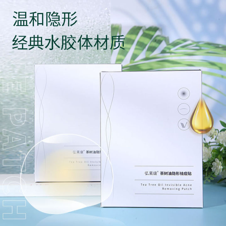 Makeup name Tea Tree Oil Artificial Skin Hongsheng Transparent Invisible Ultra Thin Water Colloidal Acne Patch Round