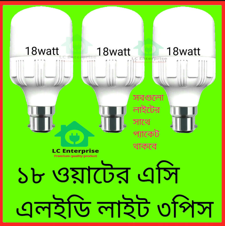 LED Light Energy Saving (AC) Bulb 18 Watt Pin Type B-22 (3 Pcs) | Daraz ...