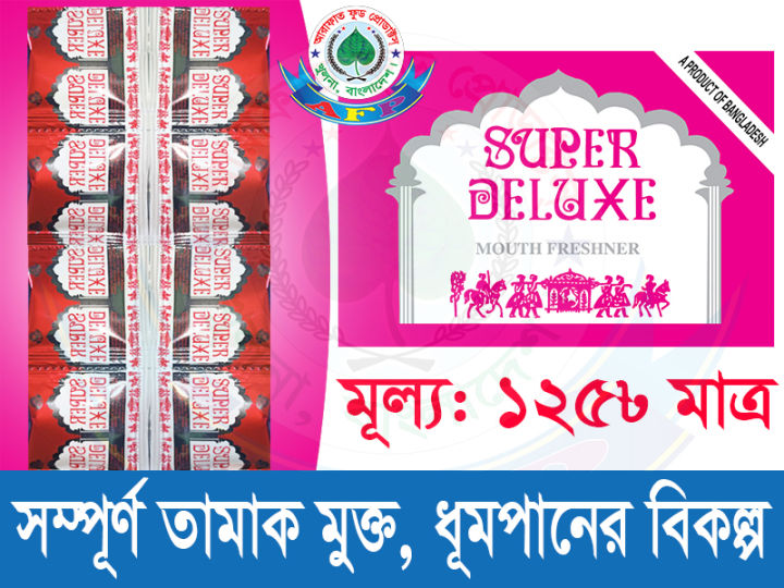 Super Deluxe Mouth Freshner (50 Packets)