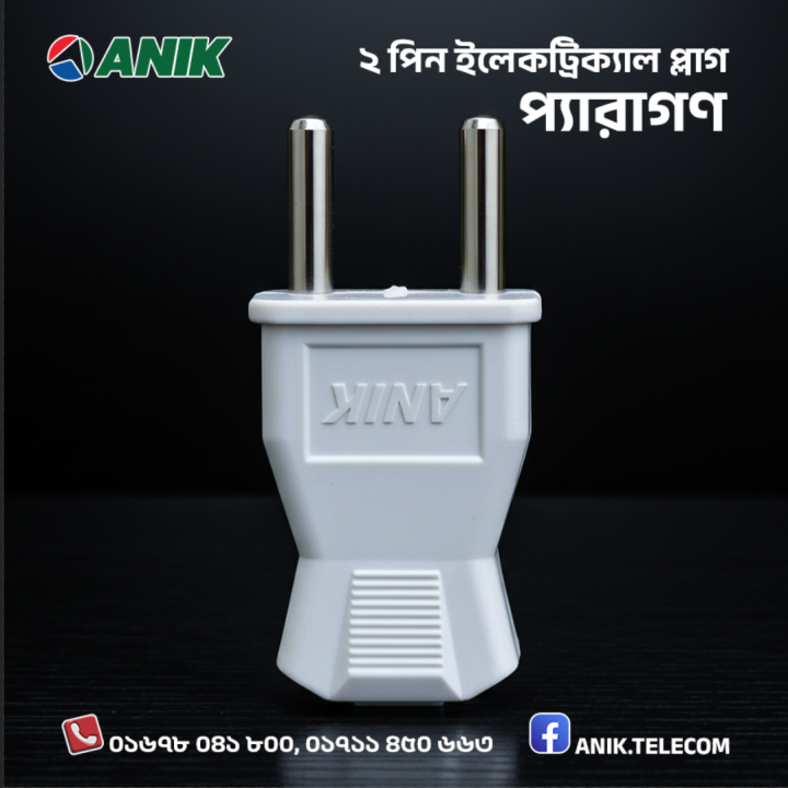 Anik%202%20Pin%20Electrical%20Plug%20%E2%80%93%20Model:%20Paragon%20%7C%20250V%20AC%20%7C%20Fire%20Retardant%20%7C%20Premium%20Quality2%20pin%20plug,%20Electrical%20Plug,%20Motor%20Plug,%20-%20Image%206