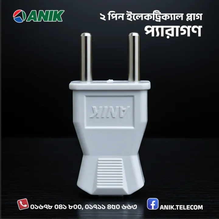 Anik%202%20Pin%20Electrical%20Plug%20%E2%80%93%20Model:%20Paragon%20%7C%20250V%20AC%20%7C%20Fire%20Retardant%20%7C%20Premium%20Quality2%20pin%20plug,%20Electrical%20Plug,%20Motor%20Plug,%20-%20Image%206