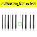 Magic sis for kids handwriting practice books - 20 pcs sis (pen ink will delete automatically).