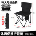 Fishing Picnic Portable Folding Chair Outdoor Folding Chair Sub Art Sketching Chair Convenient Parent-Child Comfortable Storage. 