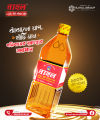 Rahul Mustard Oil 1L ( 2 Pcs). 