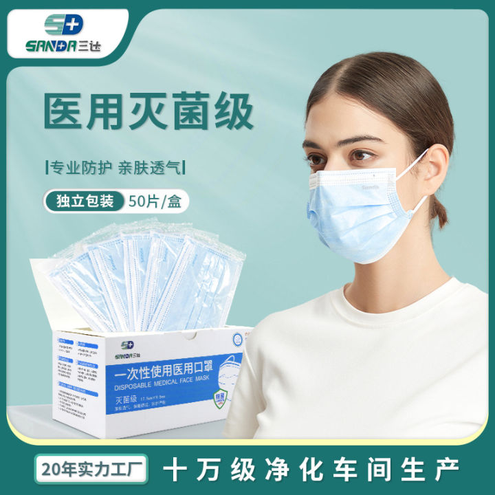 Disposable%20Medical%20Mask%20Independent%20Packaging%20Sterilization%20Grade%20Efficient%20Protection%20Skin-Friendly%20Breathable%20Medical%20Grade%20Mask%20Factory%20-%20Image%202