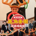 Deer Horn Ring Game Card Props Wedding Door Blocking and Trick the Groom with Small Photo Creativity Guangzhi.