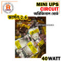 Mini UPS Circuit Original Board 40W V2.6. 