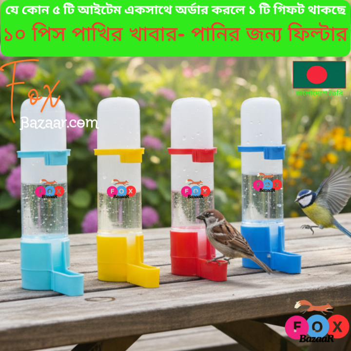 Code- 6070 - 10 Pcs Small Size Bird Food & Water Waste-Preventing Feeder | Automatic Dispenser | bird cage,bird accessories,bird food,bird toys,bird nest,bird harness,bird cage big size,bird feeder,bird house,bird cage decoration,bird cage big size