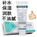 Urea Vitamin E Skin Cream, Moisturizing Hand Cream, Vaseline, Chapped Heels, Vitamin E, Urea Cream Ointment. 