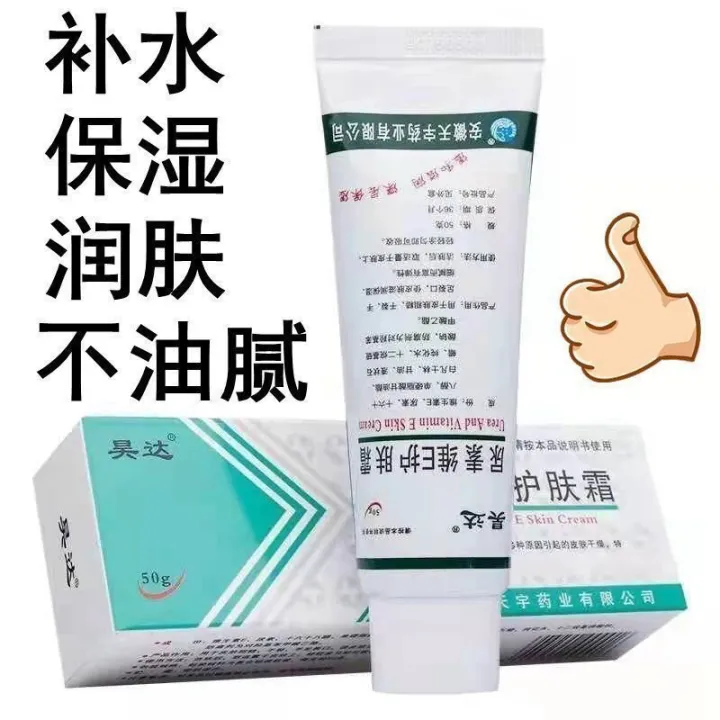 Urea%20Vitamin%20E%20Skin%20Cream,%20Moisturizing%20Hand%20Cream,%20Vaseline,%20Chapped%20Heels,%20Vitamin%20E,%20Urea%20Cream%20Ointment%20-%20Image%203