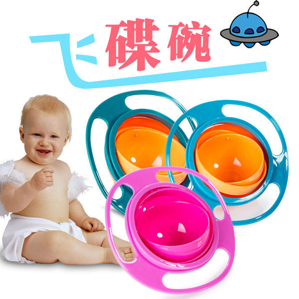 360 Degree Rotate Baby Feeding Gyro Bowls Set