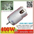 400W DC Generator Motor + 12V 775 DC Motor + Gimbal Joint Coupler Combo Pack Similar DN-8112 DN-6612. 