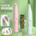 Pet foot shaver dog dog cat shaver fader, hair clipper, electric silent cat's paw pedicure.
